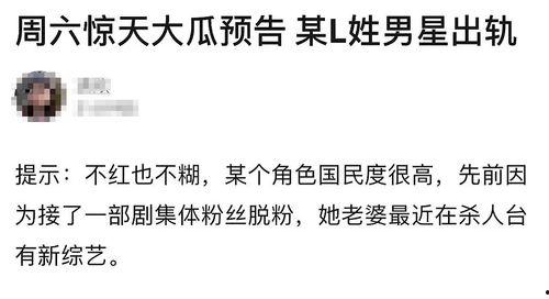 最新吃瓜爆料出轨,当红明星疑似出轨，真相究竟如何？